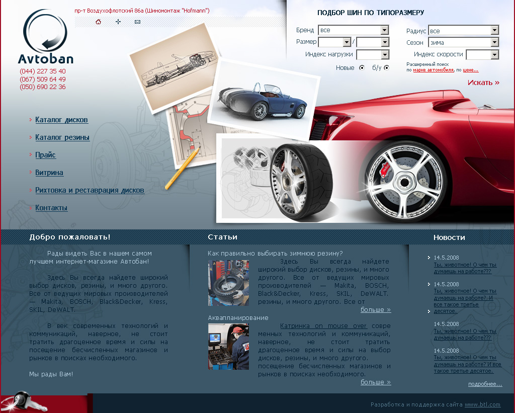 avtoban.com.ua