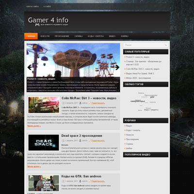 gamer4info на CMS