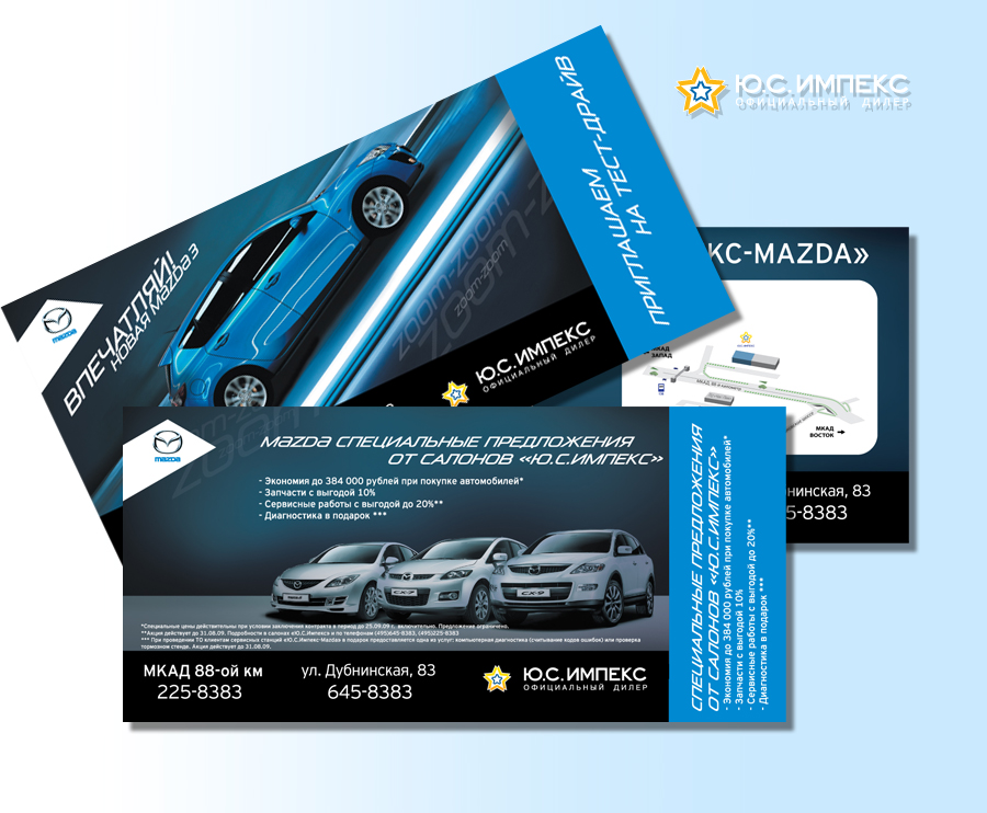 Mazda Ю.С. Импекс | флаер |
