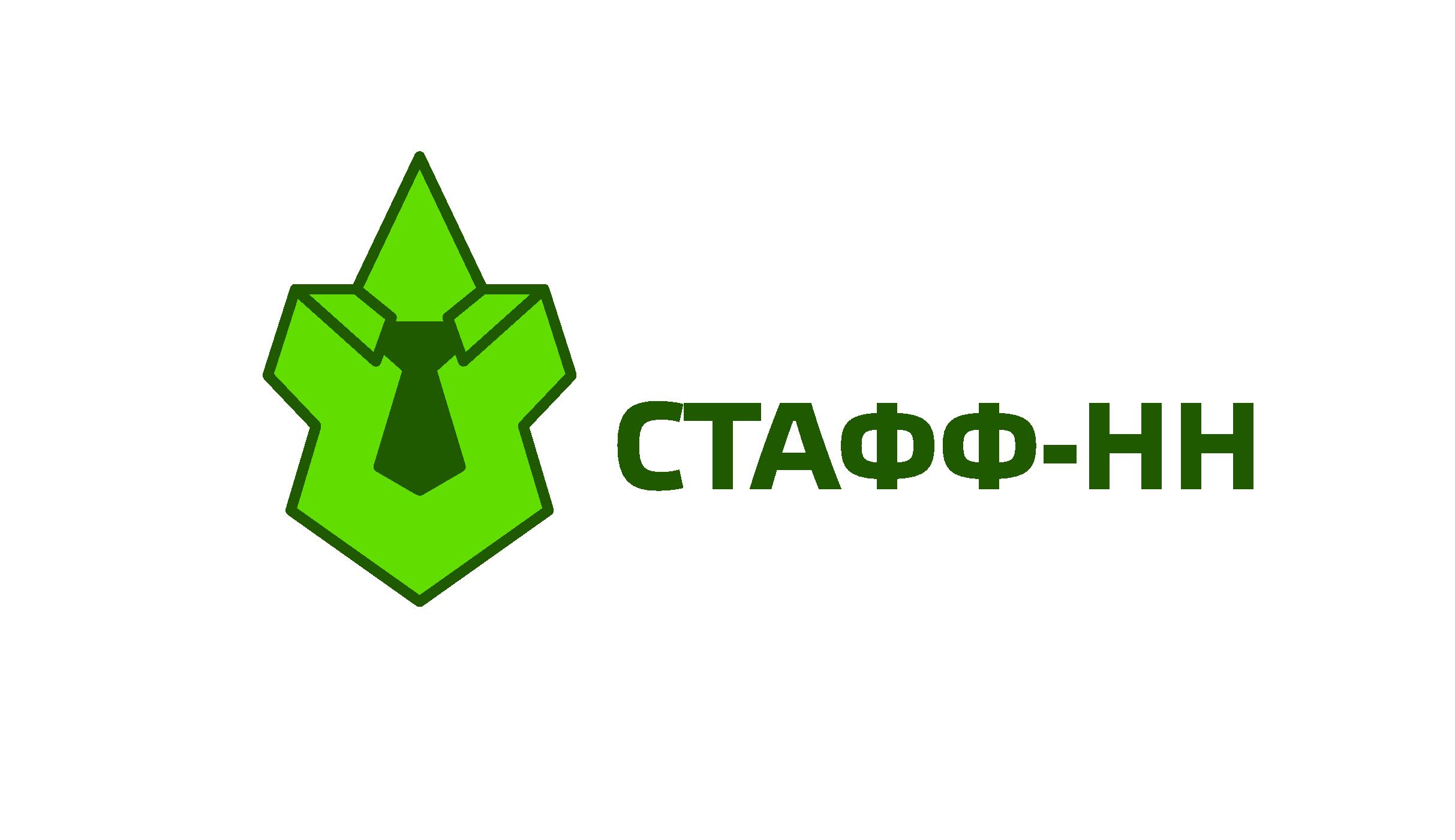 Логотип компании ООО &quot;Стафф-НН&quot;