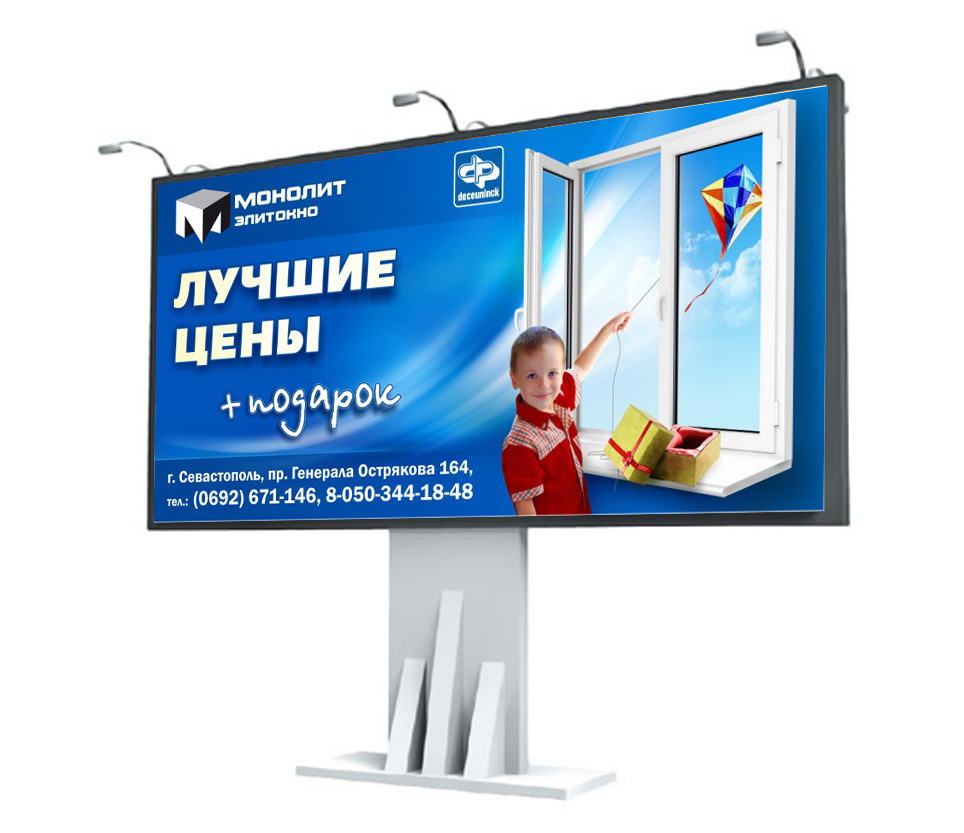 биг-борд
