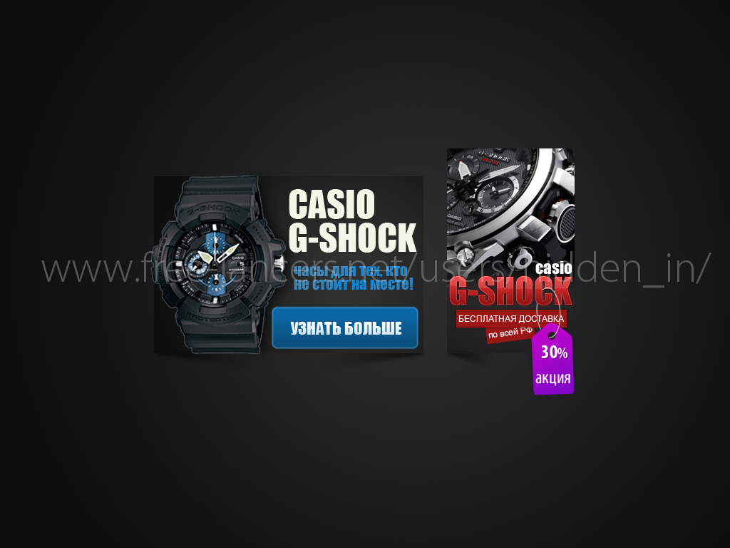 Casio G-shock