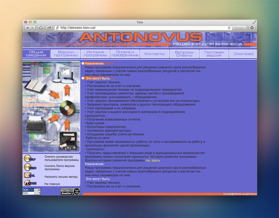 antonovus.ru