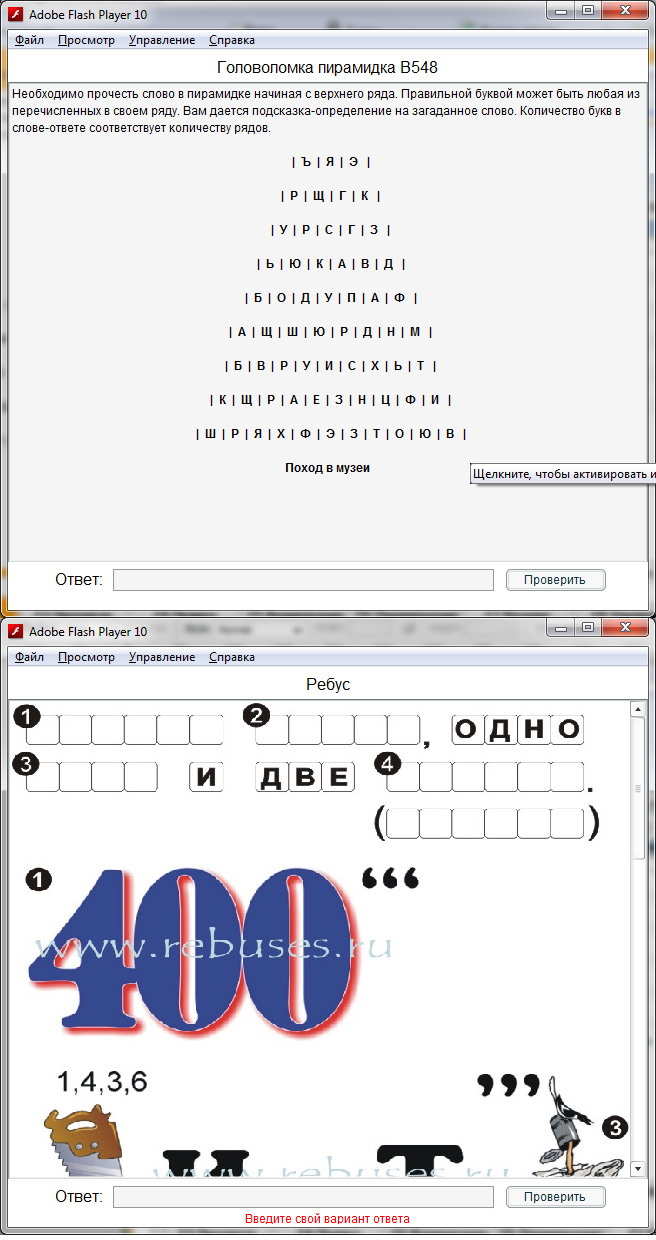 Головоломки + ребусы(XML, обмен с PERL)