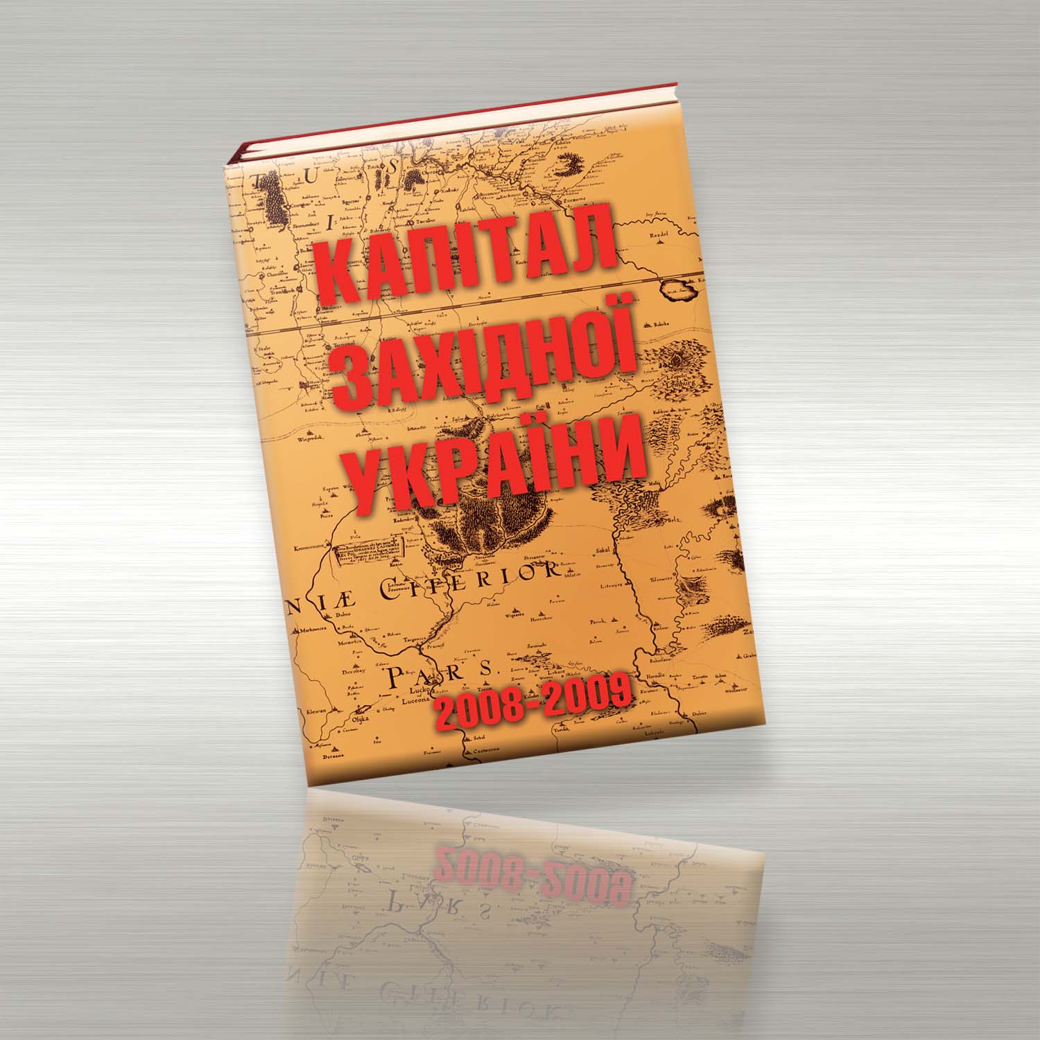 периодическое издание &quot;Капитал Западной Украины&quot;