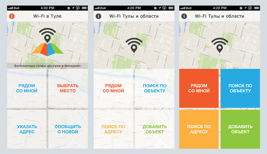 Разработка сервиса по поиску доступных Wi-Fi точек Тульской области
