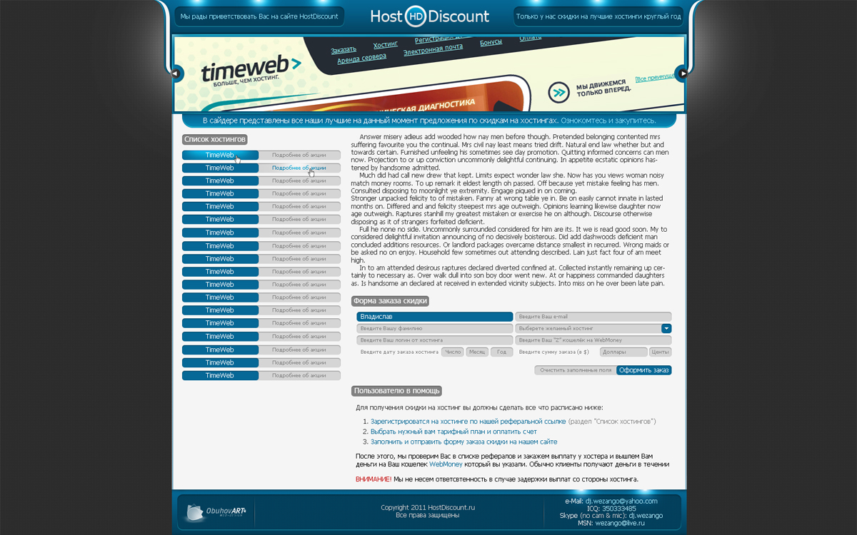 hostdiscount_maket