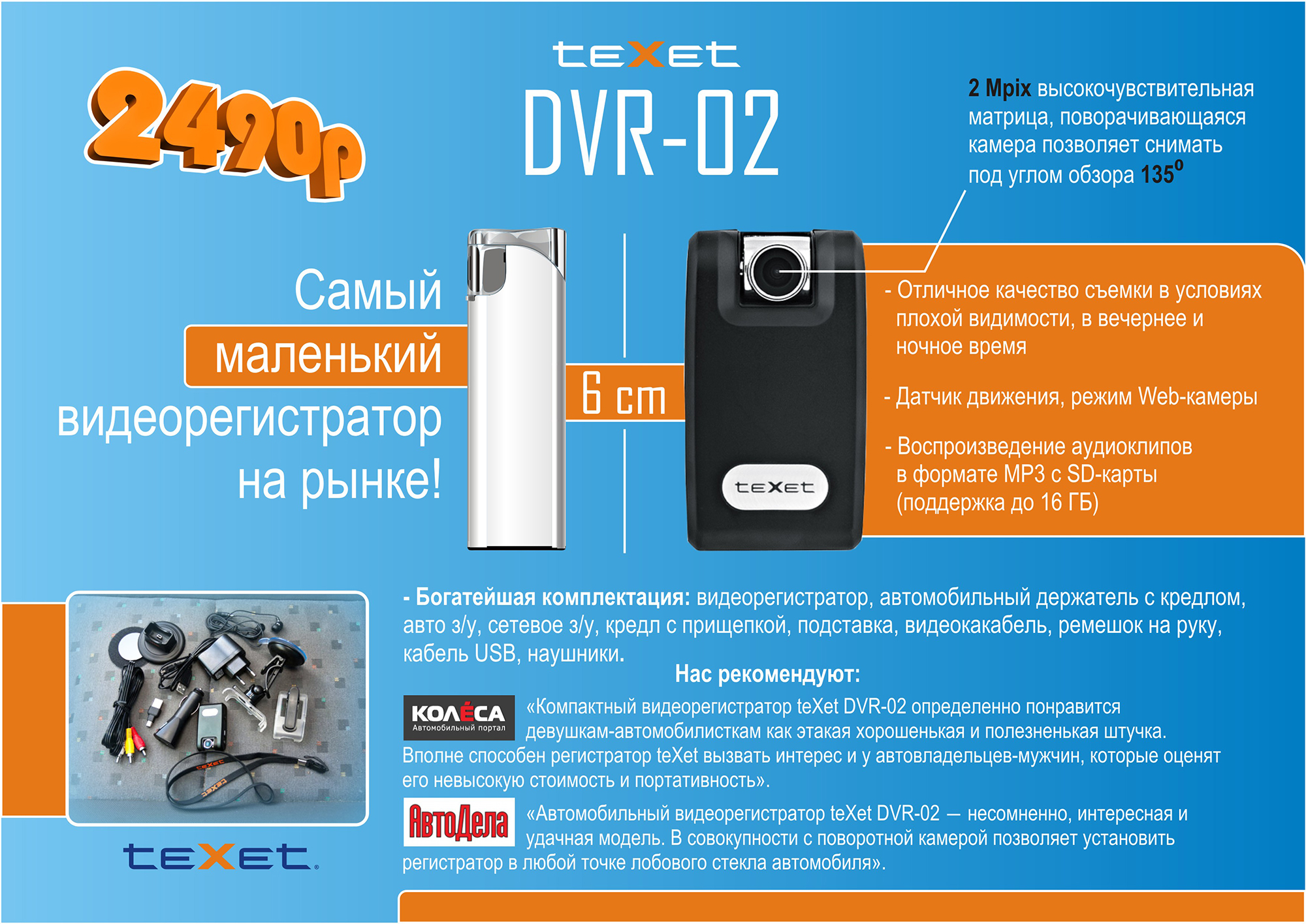Promo