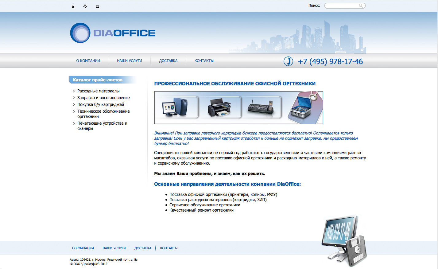 DiaOffice