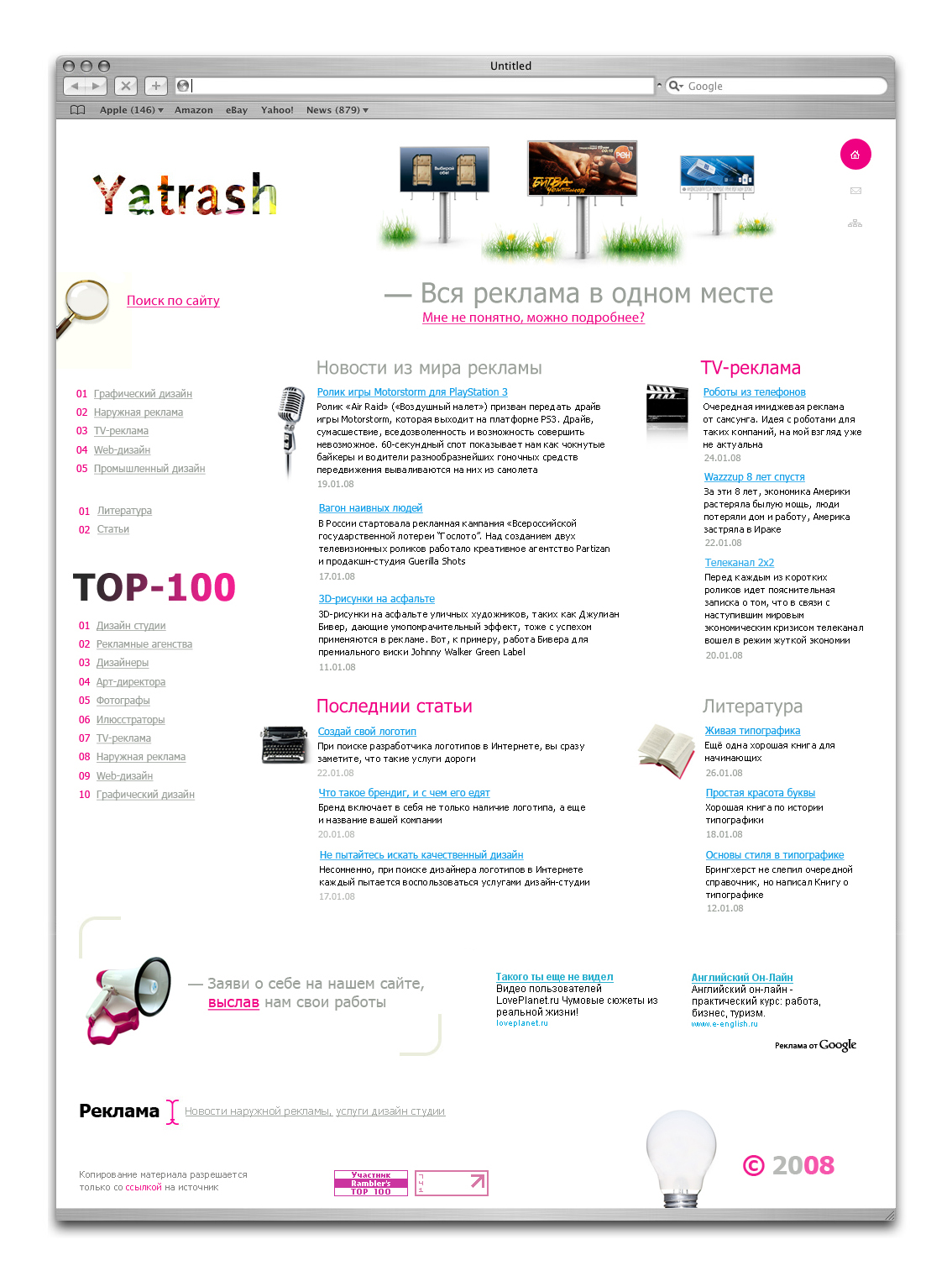 Yatrash.ru