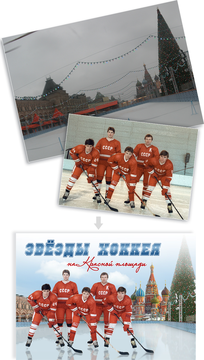 Коллаж "Звезды хоккея на Красной площади"