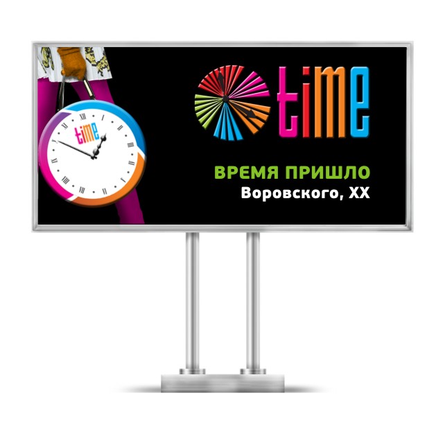 TIME - торговый центр