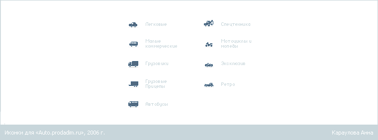Иконки для «Auto.prodadim.ru», 2006 г.