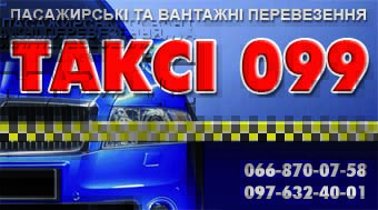 Визитка &quot;Услуги такси&quot;