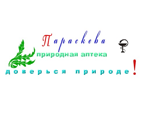 Название и слоган для Природной аптеки