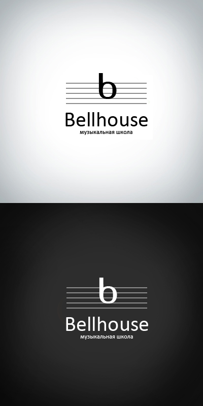 &quot;Bellhouse&quot; музыкальная школа