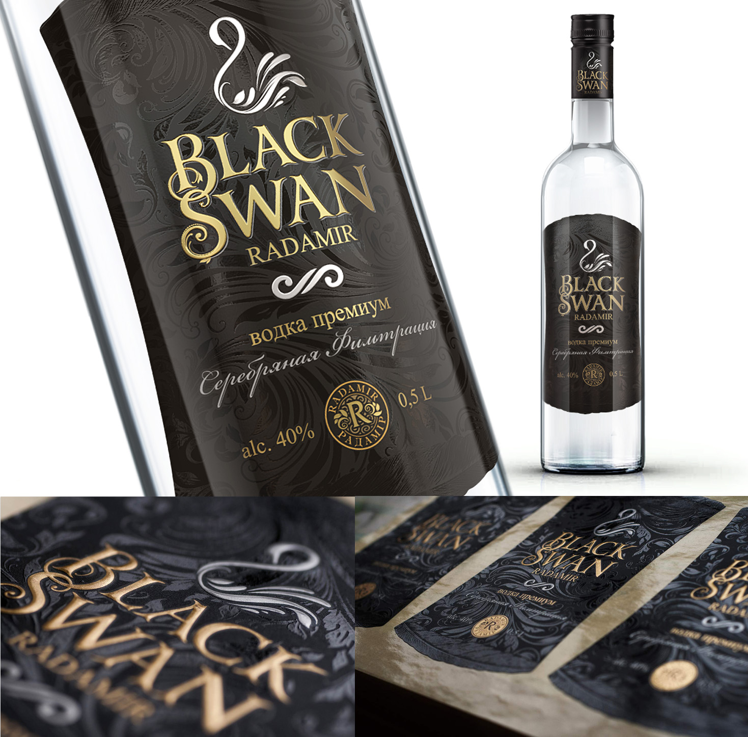 Этикетка для водки &quot;Black Swan&quot;