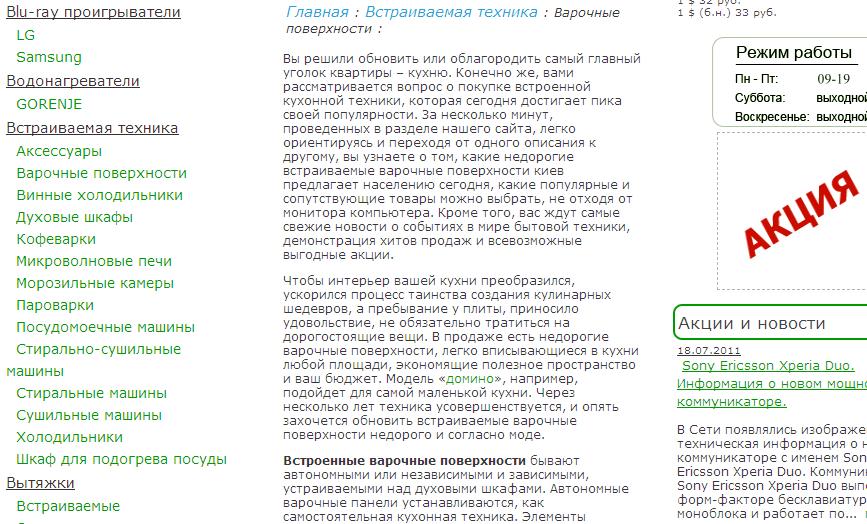 Серия статей для интернет магазина бытовой техники