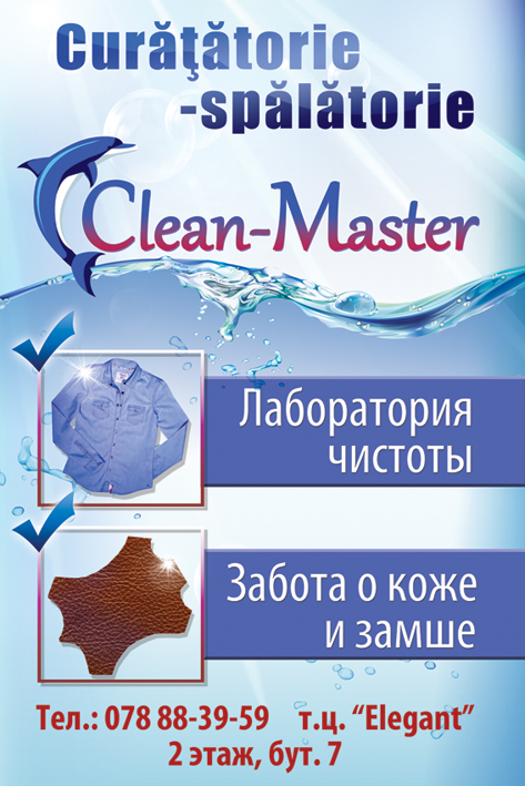 cleanmaster