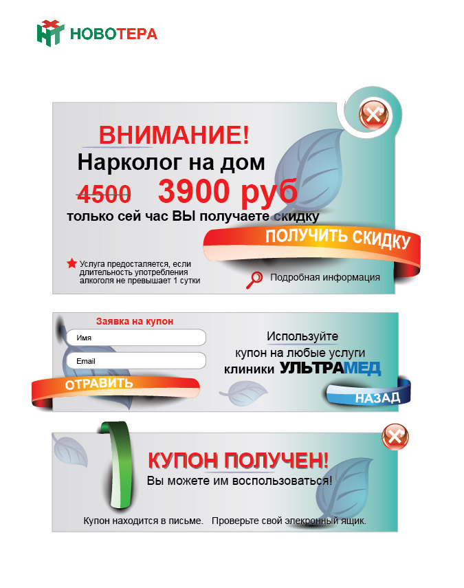 поп-ап