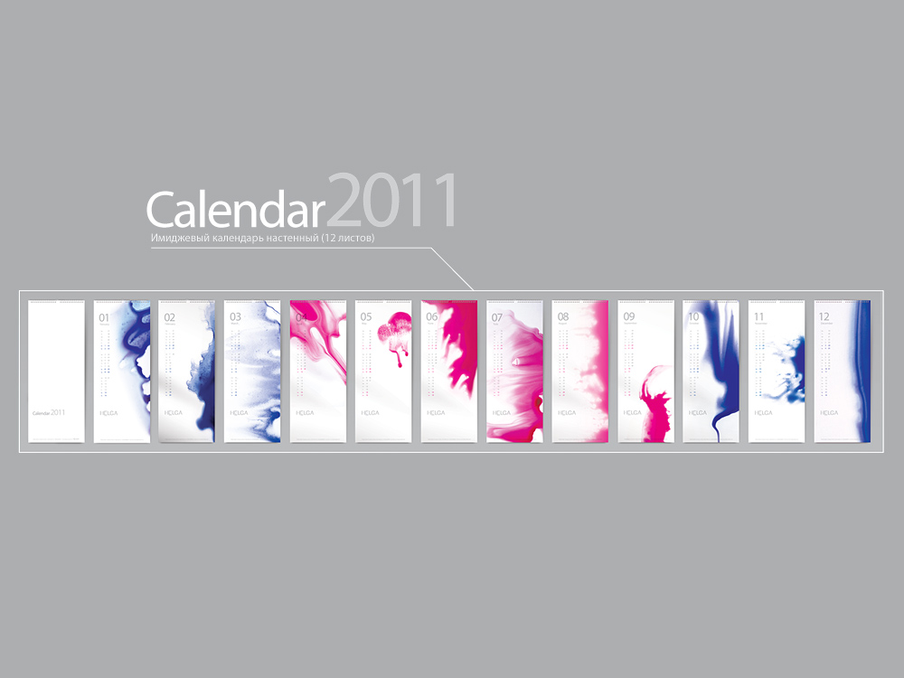 Календарь настенный (12 листов) для компании "Helga-design"