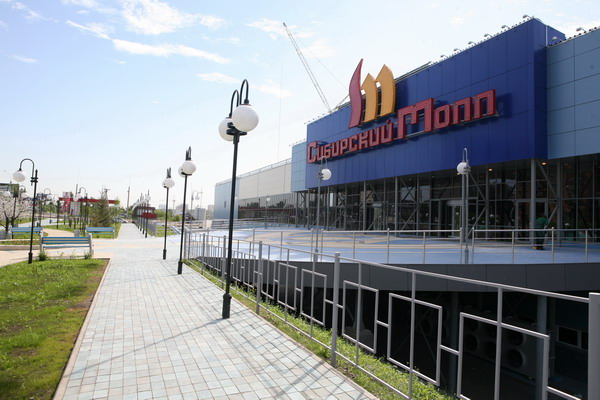 Торговый центр Сибирский Молл
