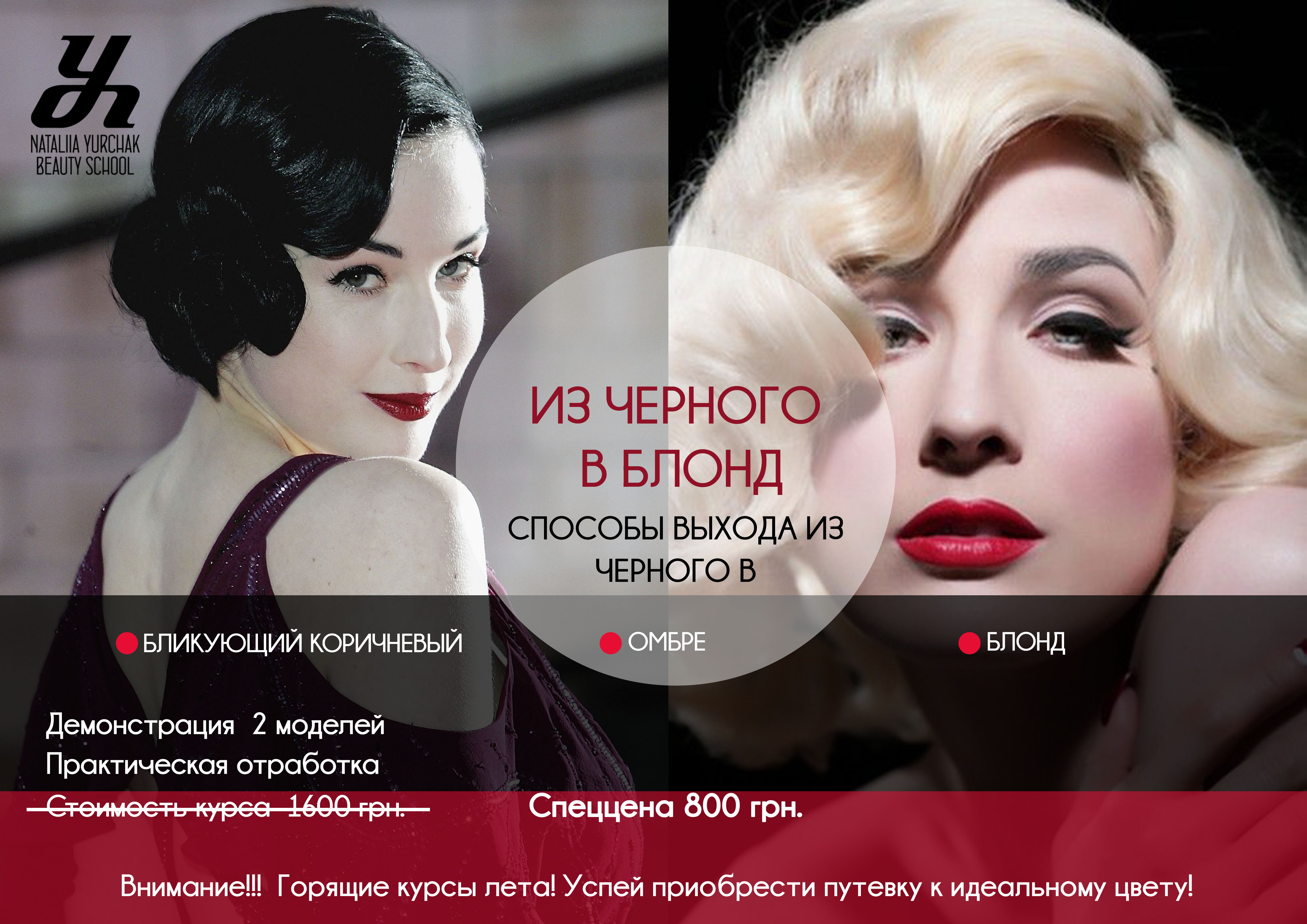 флаер