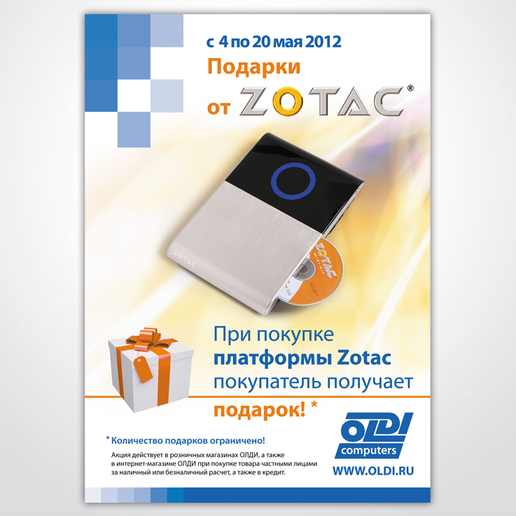 Листовка Zotac, 2012 г.