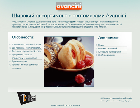 avanciti.ru