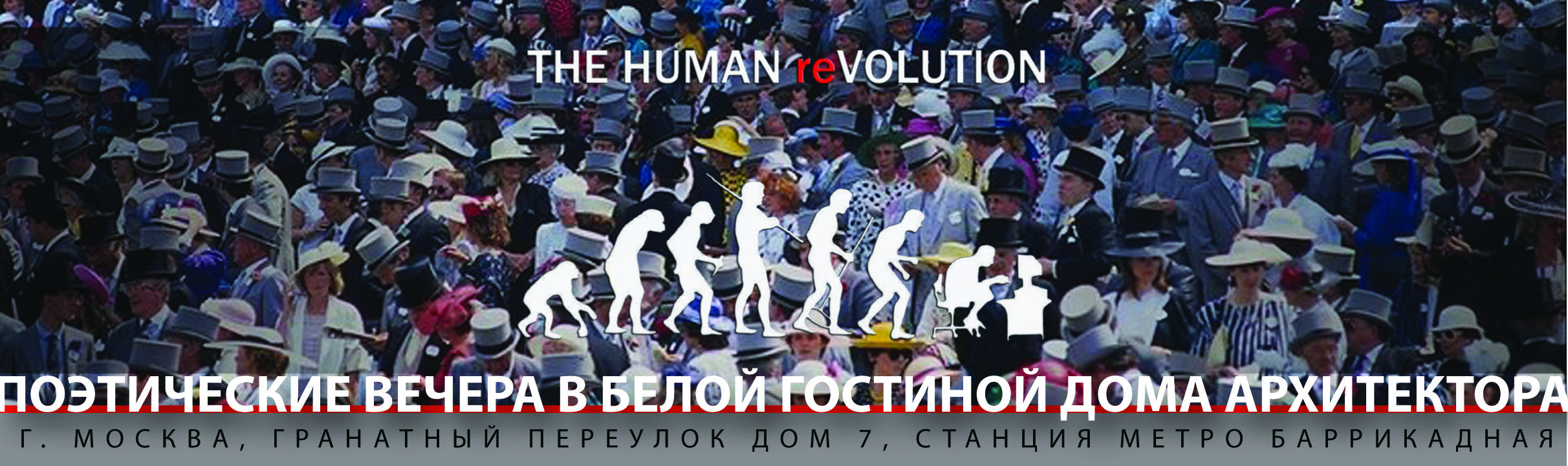 Human Revolution