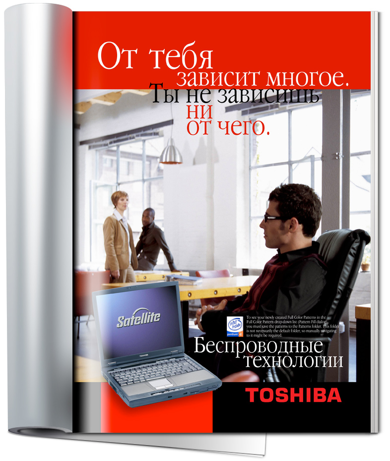 Разработка рекламных материалов TOSHIBA.