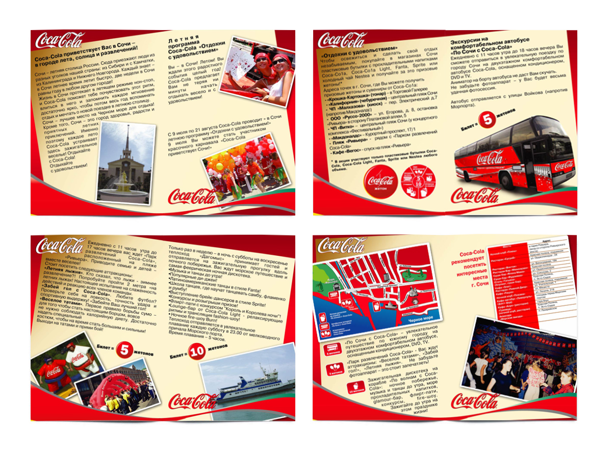 Coca-Cola Sochi Promo