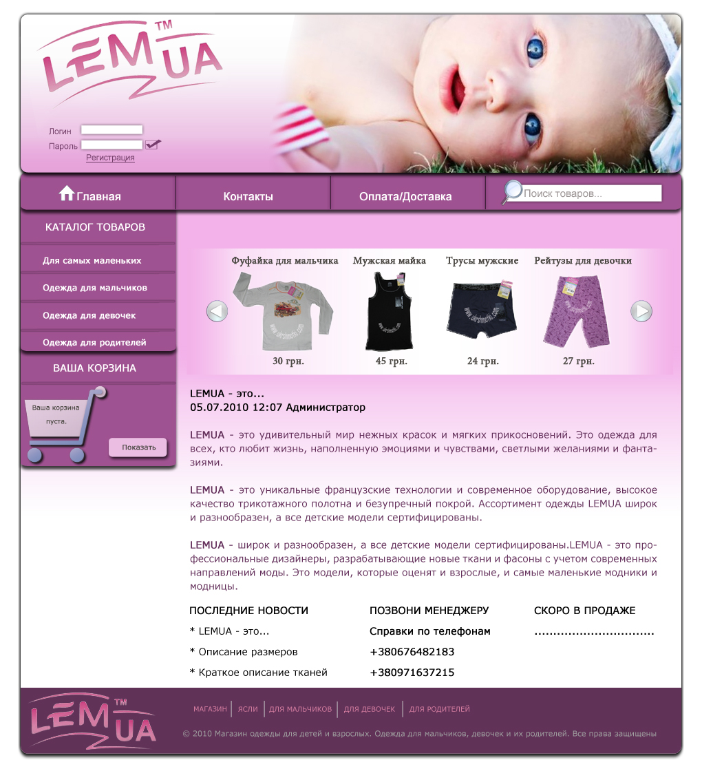 Lemua