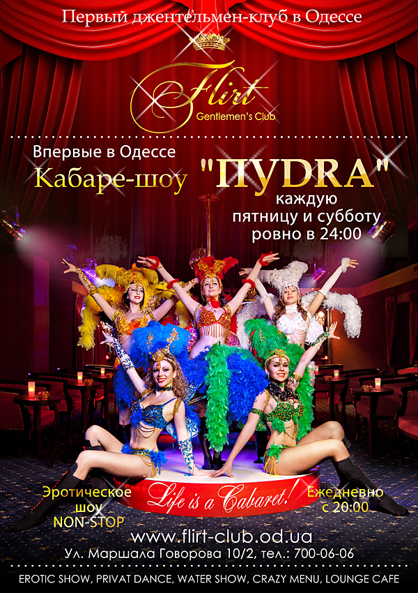 Афиша &quot;Пудра&quot;