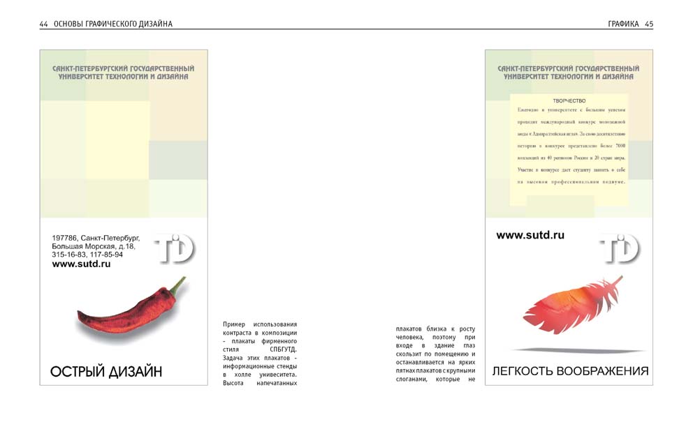 Пособие по графическому дизайну