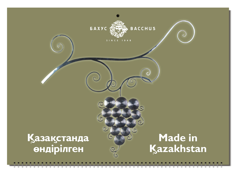 календарь компании Bacchus