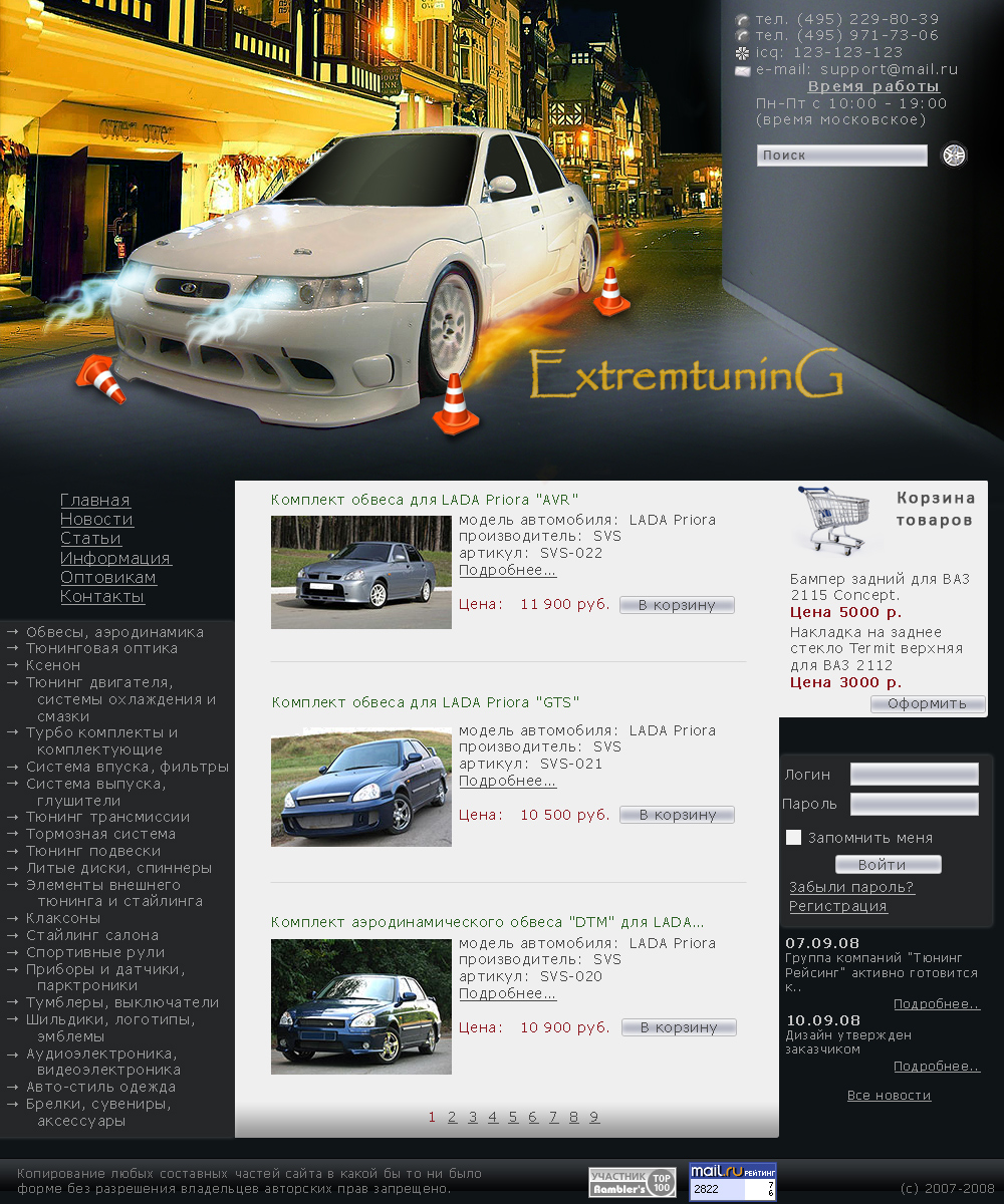 Extremtuning.ru