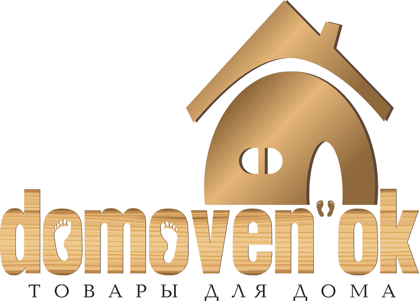 Логотип для интернет-магазина &quot;Домовенок&quot; г.Иркутск