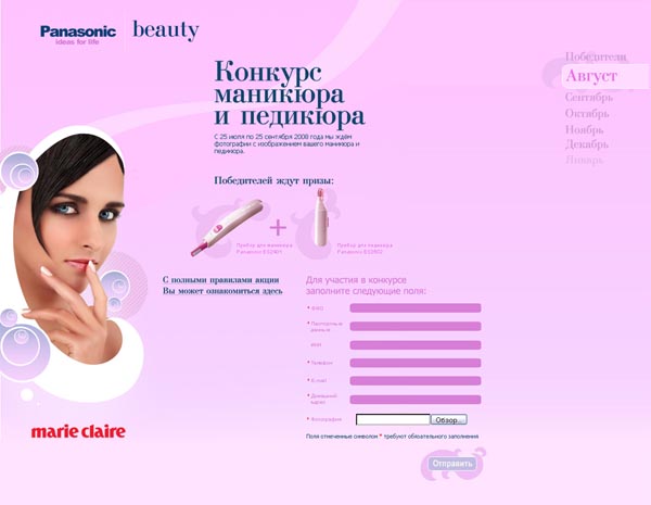 beauty panasonic промо