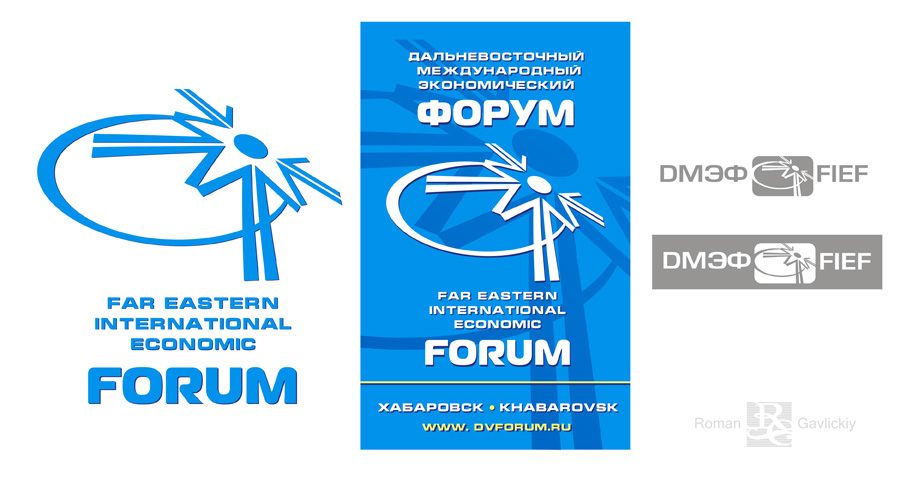 ДВ Форум лого