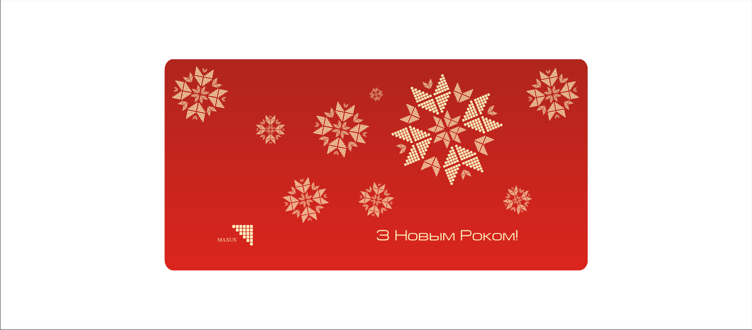 Сorporate Christmas Card