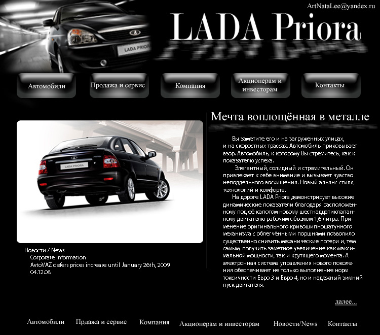 Lada Priora