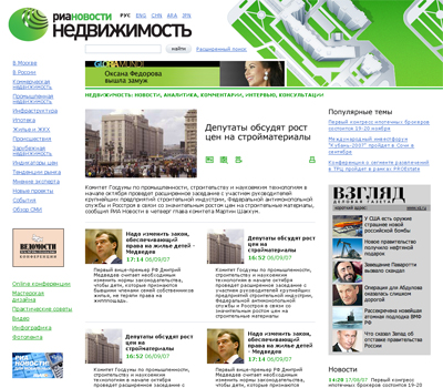 Информационный портал &quot;Риа Новости&quot;