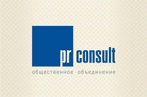 Логотип Общественного объединения PRconsult (3)