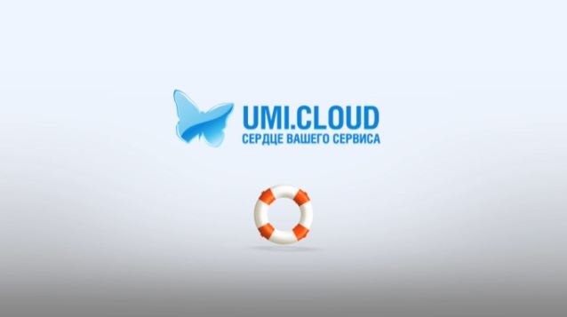 UMI cloud