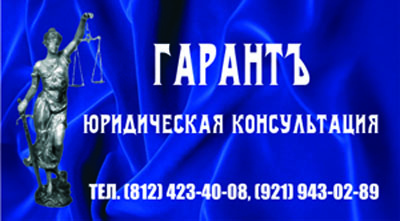 визитка гарантъ