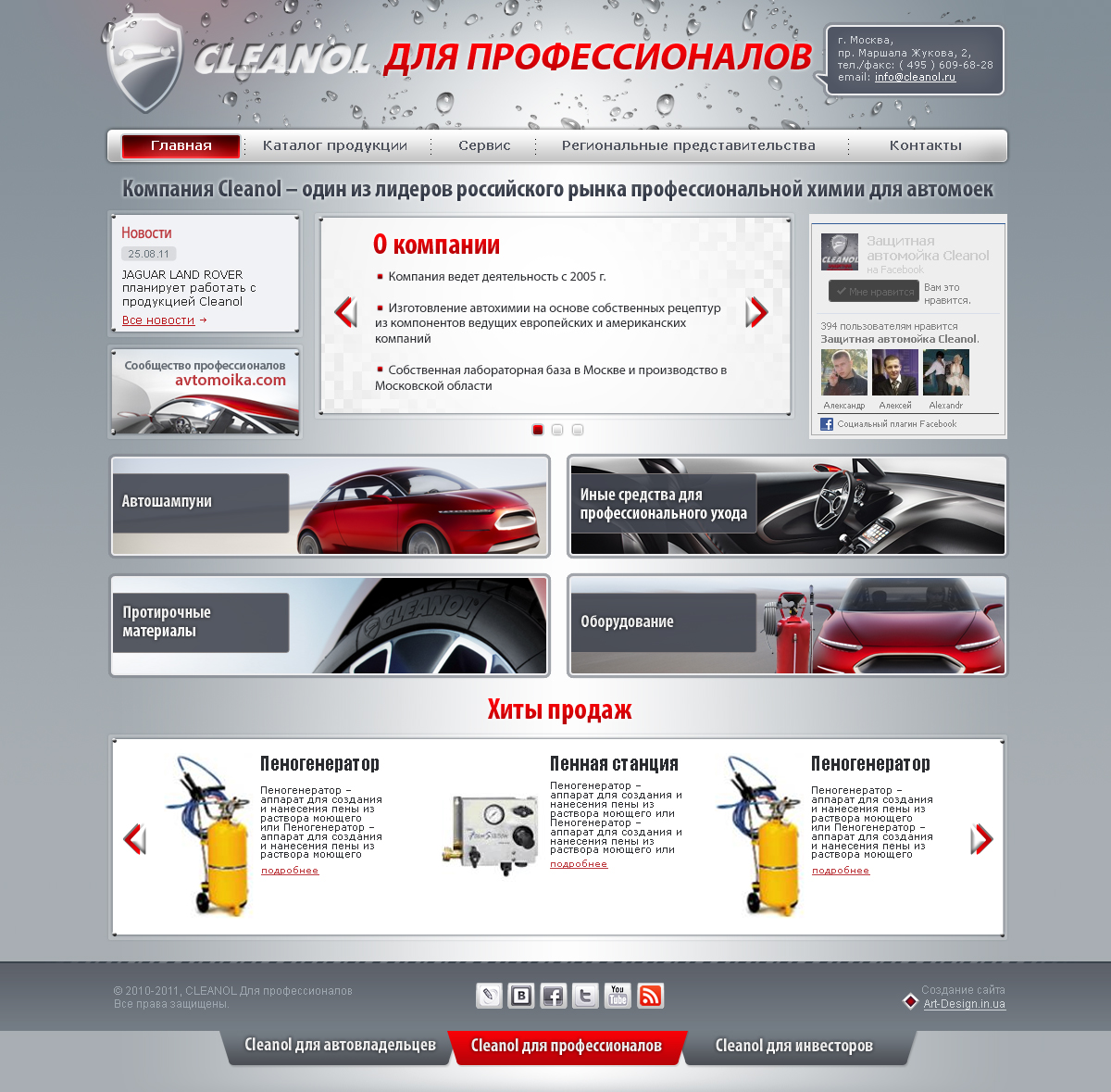 Cleanol