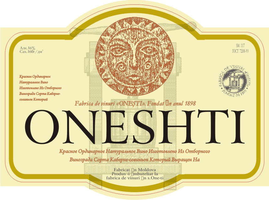 Вино «ONESTI», этикетка