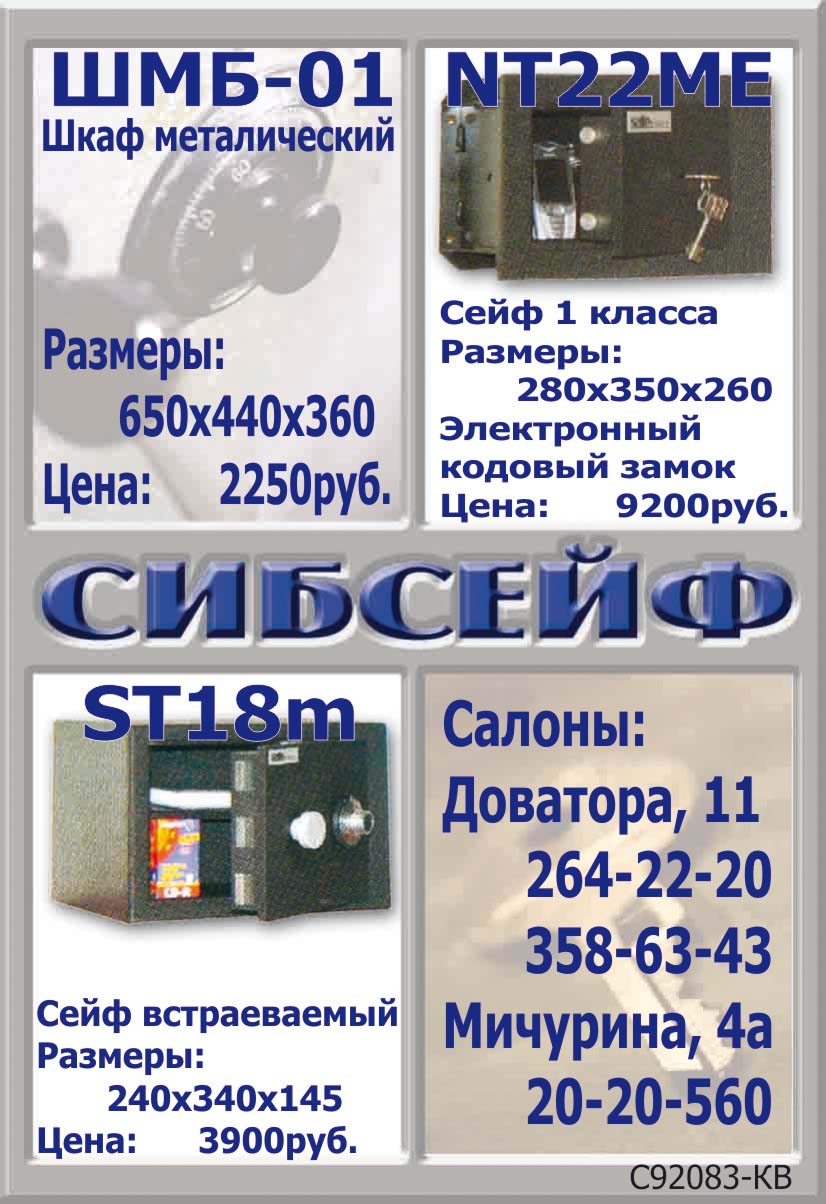 &quot;Справочник покупателя&quot;, Красный проспект, 74. банер.