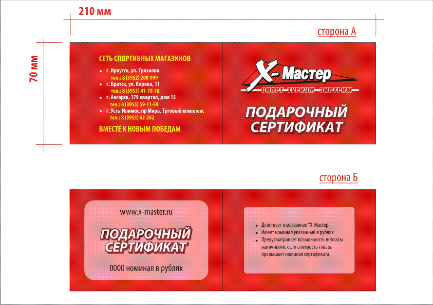 Купон